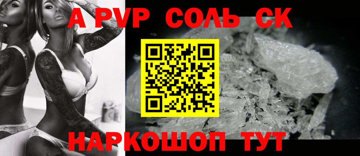 А ПВП СК КРИС Канаш