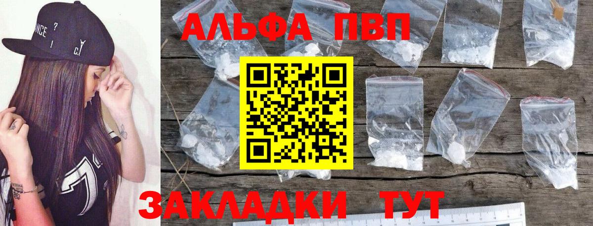 А ПВП Соль  Alpha-PVP СК  A-PVP  Канаш  Вход с VPN  А ПВП Crystall 