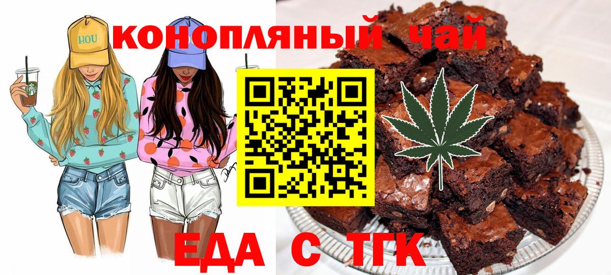 Канаш  Печенье с ТГК конопля  Вход с VPN 