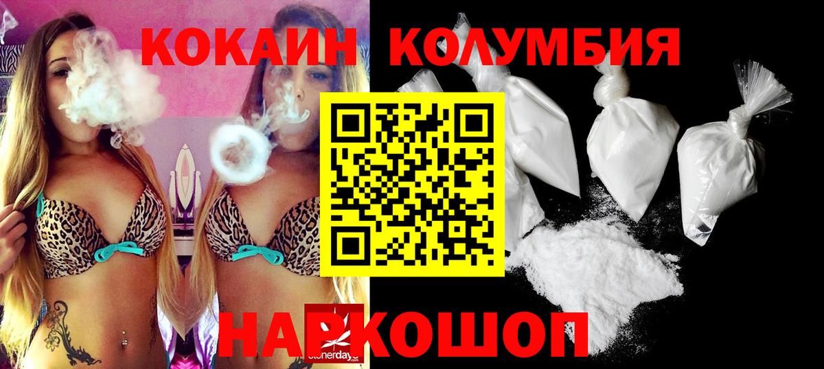 COCAIN Fish Scale  Вход с VPN  Канаш  COCAIN Колумбийский 