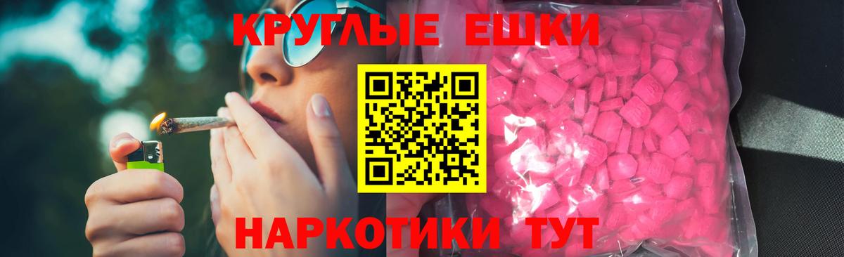 Ecstasy Cube  Вход с VPN  mega как войти  ЭКСТАЗИ  Канаш  Ecstasy диски 