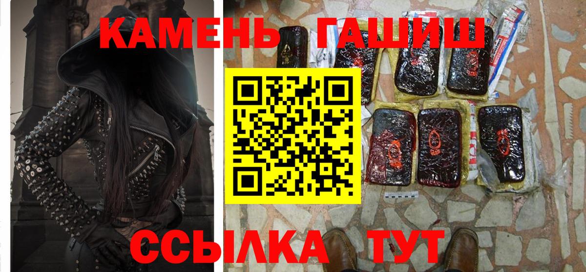 Канаш  Гашиш гашик  как найти закладки  ГАШИШ хэш  Вход с VPN 