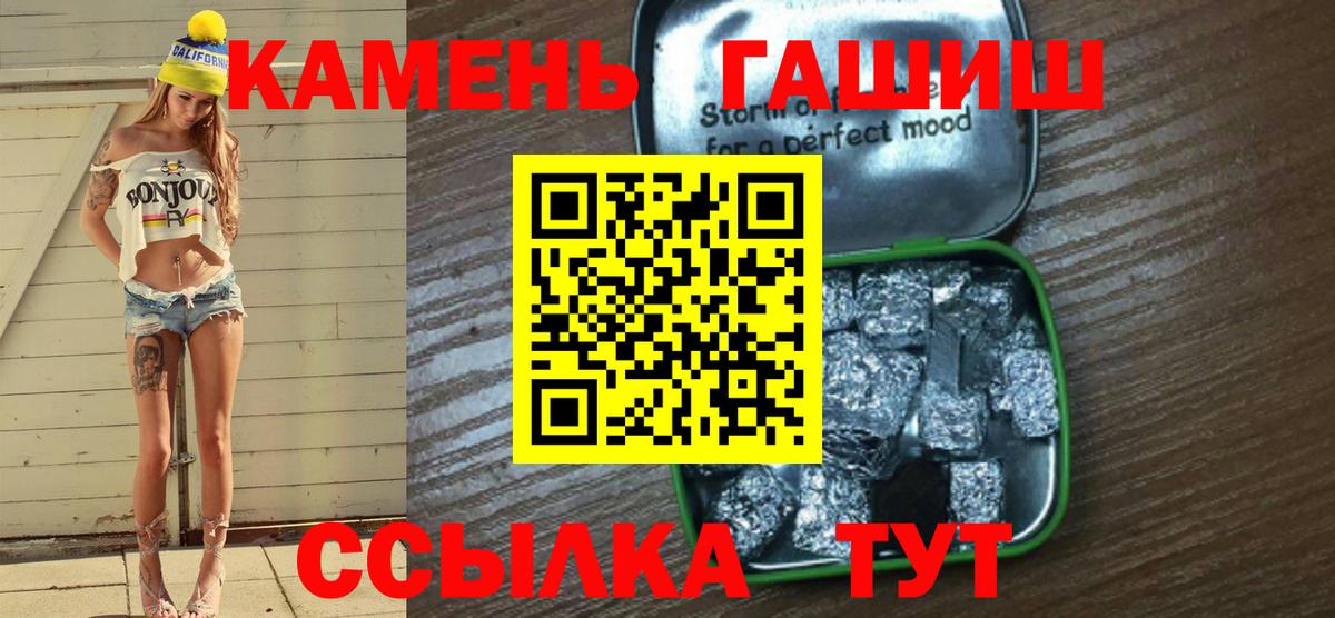 ГАШ hashish Канаш