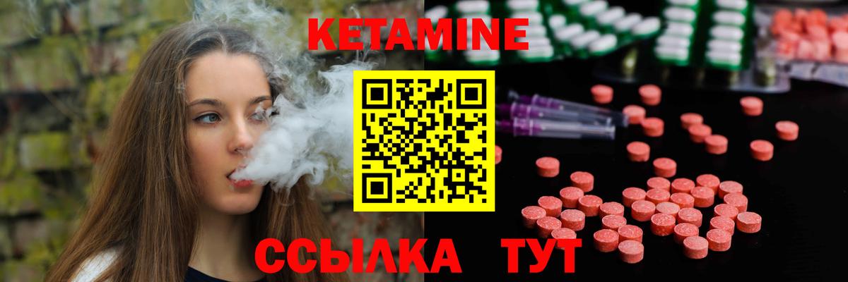 Кетамин ketamine  ссылка на мегу как зайти  Канаш  Вход с VPN  КЕТАМИН VHQ 