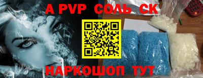 соль ск Донской