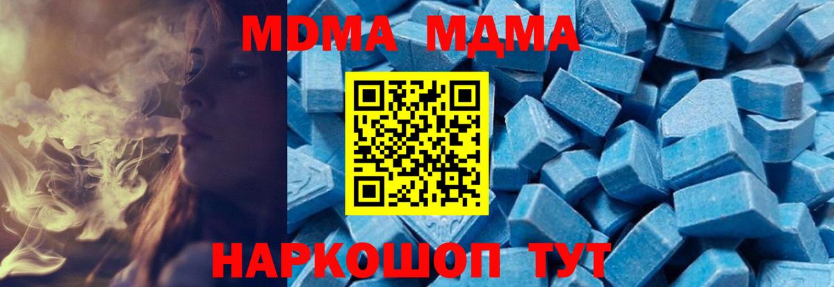 MDMA crystal  МДМА  Канаш  MDMA молли  Вход с VPN 