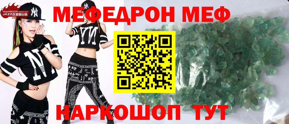 МЕФ Канаш