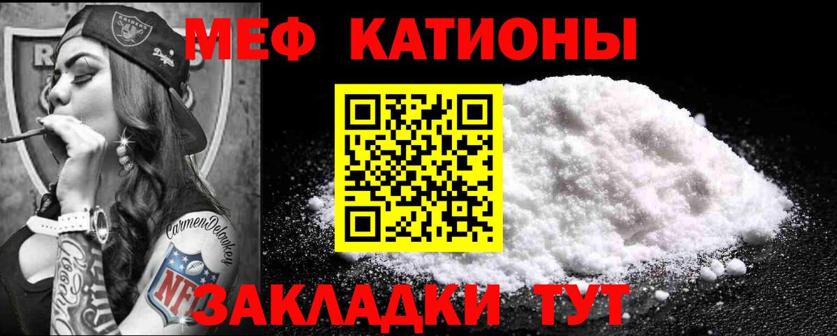 МЯУ-МЯУ  Вход с VPN  МЯУ-МЯУ мука  Канаш  МЕФ мука 