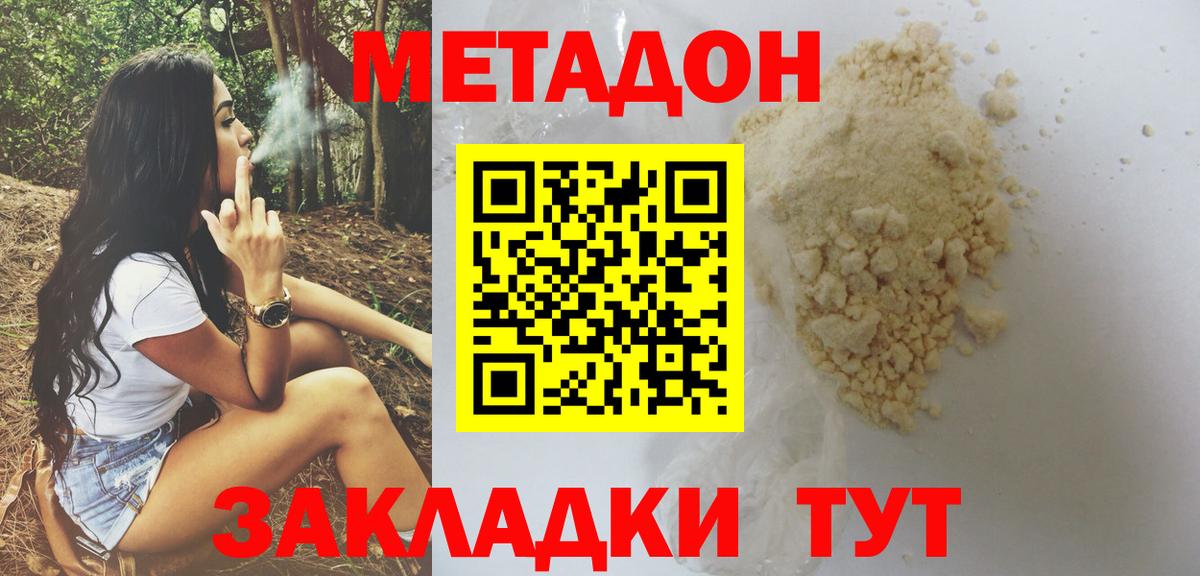 Канаш  Метадон мёд  мега зеркало  Вход с VPN  МЕТАДОН кристалл 
