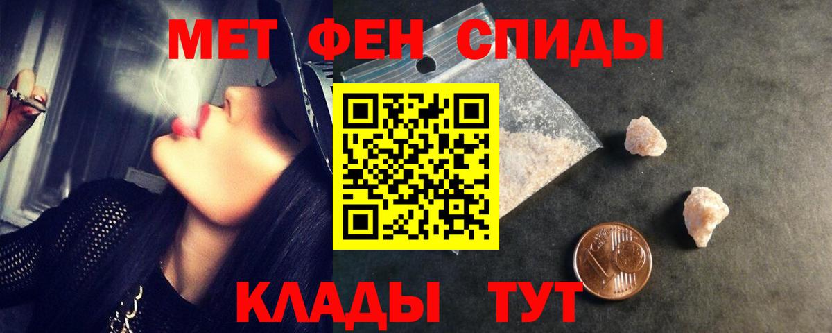МЕТАМФЕТАМИН винт Канаш
