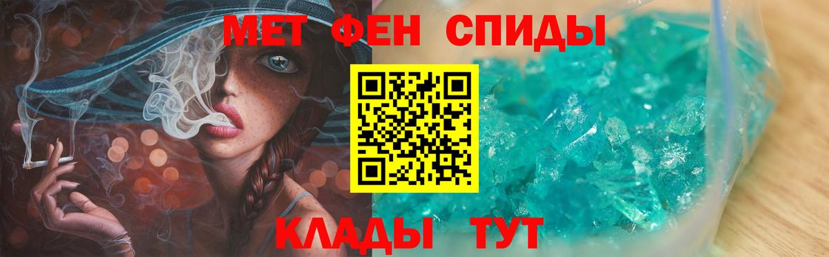 Канаш  Первитин кристалл  Вход с VPN 